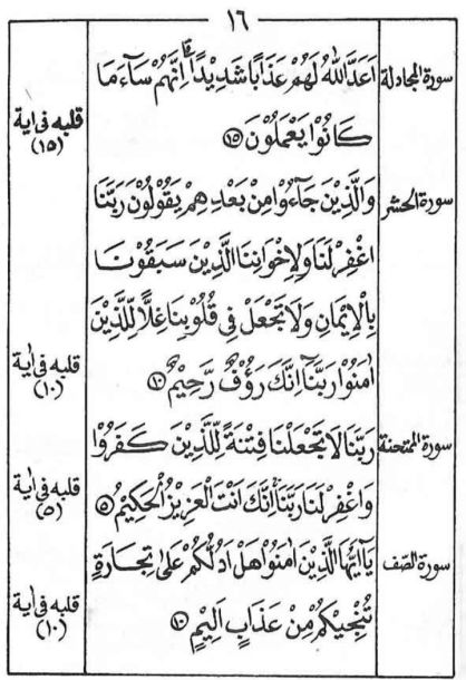 Qolbul-quran-016.jpg