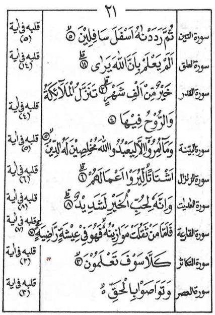 Qolbul-quran-021.jpg