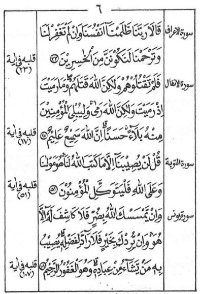 Qolbul-quran-004.jpg