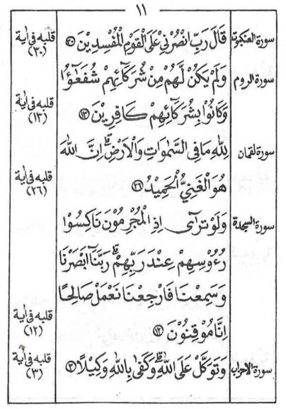 Qolbul-quran-009.jpg