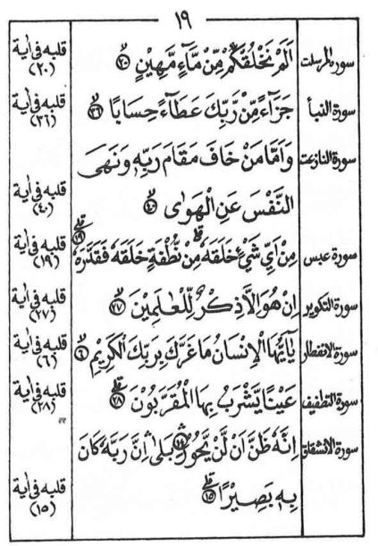 Qolbul-quran-019.jpg