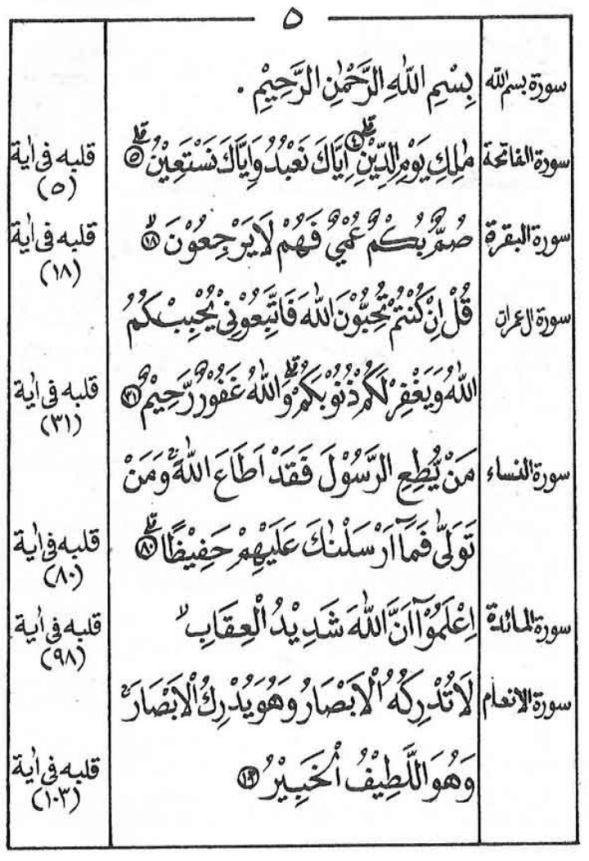 Qolbul-quran-003.jpg