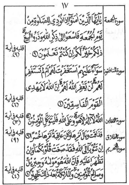 Qolbul-quran-017.jpg