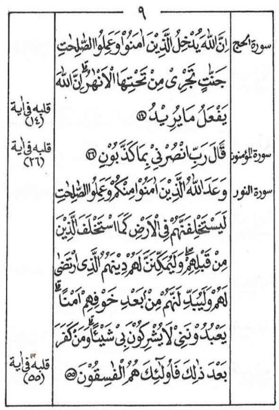 Qolbul-quran-007.jpg